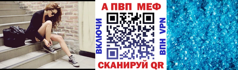 A-PVP крисы CK где продают Ивангород