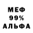 Меф VHQ Yonas Gidey