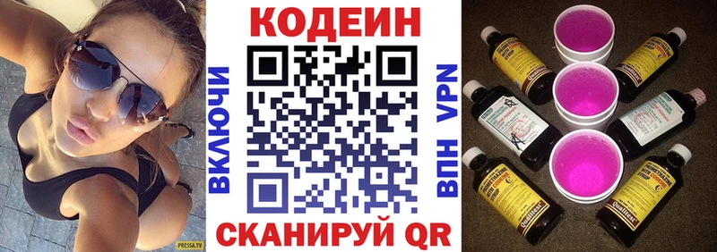 цены наркотик Ивангород Кодеин напиток Lean (лин)