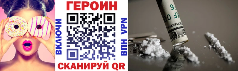 ГЕРОИН Heroin  Ивангород 