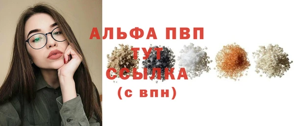 мяу мяу кристалл Протвино