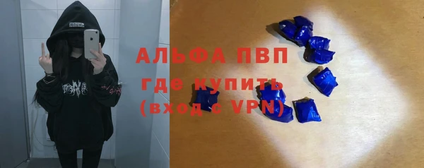 мяу мяу кристалл Протвино