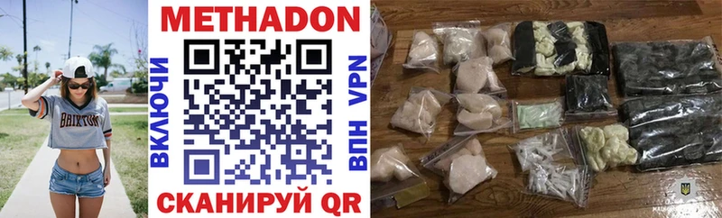 купить наркоту  Ивангород  Метадон methadone 