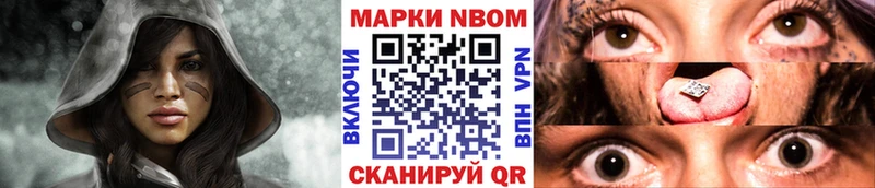 Марки N-bome 1,5мг  цены   Ивангород 